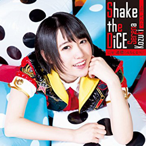 上月せれな「Shake the Dice」